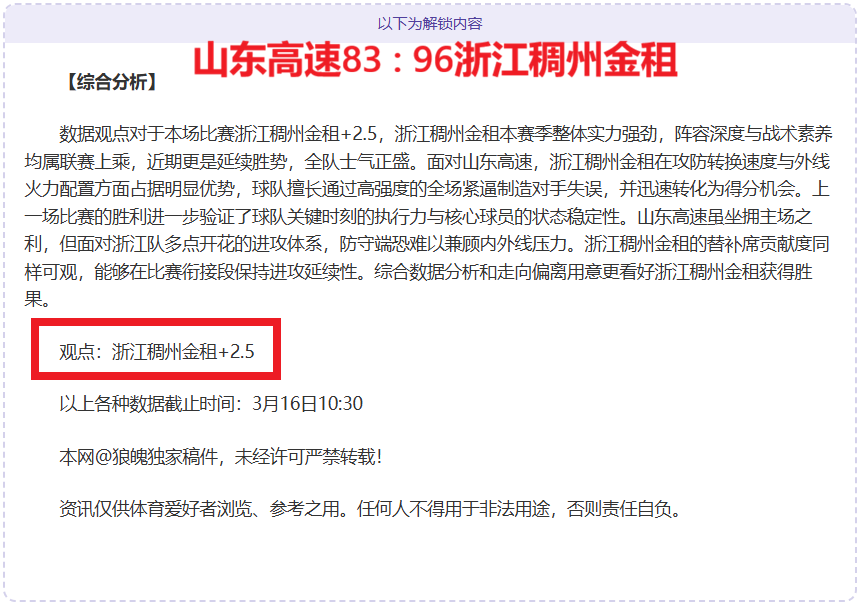 那不勒斯,月连败,孔蒂面临丢,188足球比分网,足球赛事比分,足球比赛数据,足球赛事资讯,足球赛事平台