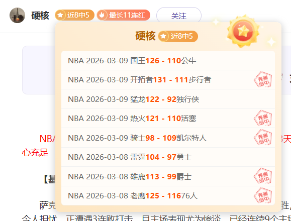 王楚钦,法兰克福男,单赛止步,188足球比分网,足球赛事比分,足球比赛数据,足球赛事资讯,足球赛事平台