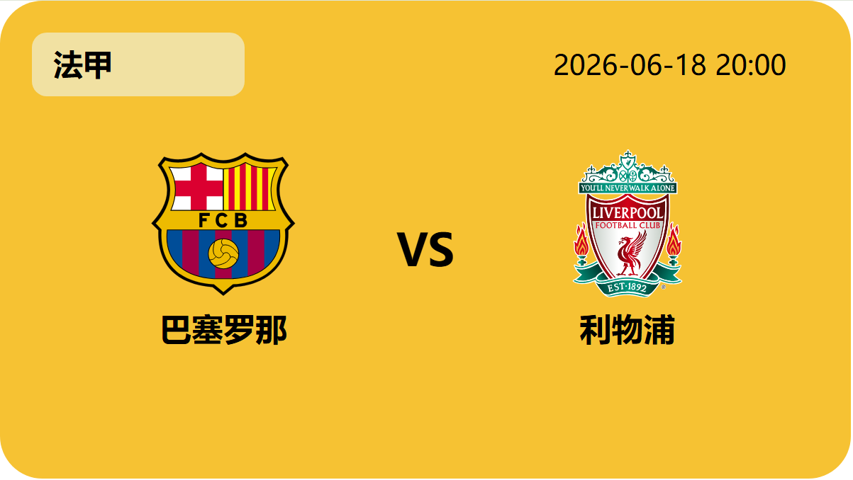 188足球比分网轮播图6