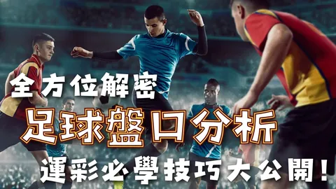 拜仁战平勒沃库森，榜首稳居不败