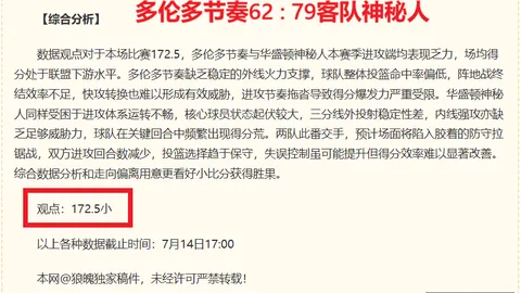 001专题鹿岛鹿角名古屋鲸八：日职联巅峰对决深度解析
